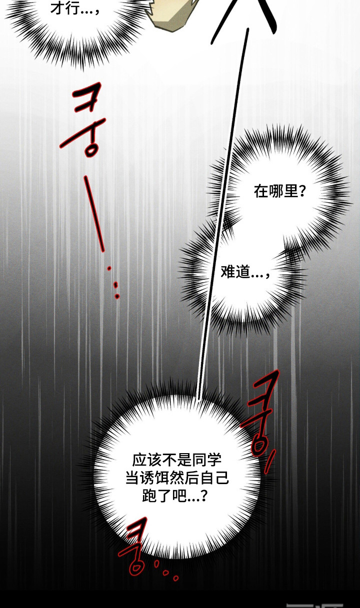 第122话 第22页