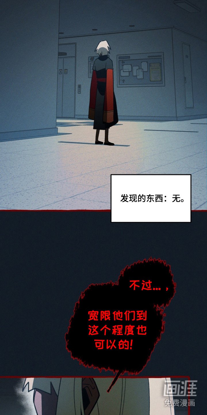 第122话 第13页