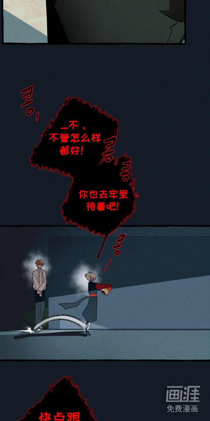 第122话 第3页