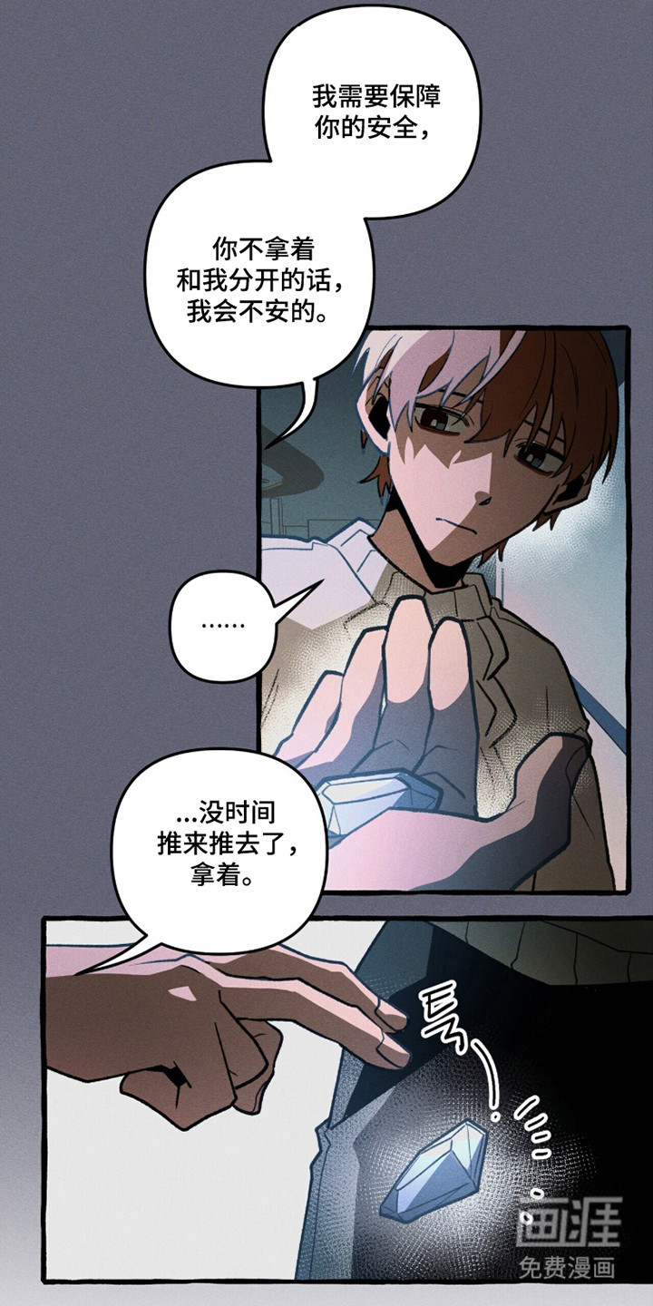 第121话 第8页