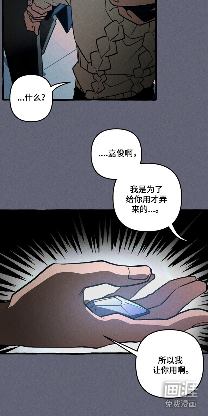 第121话 第7页