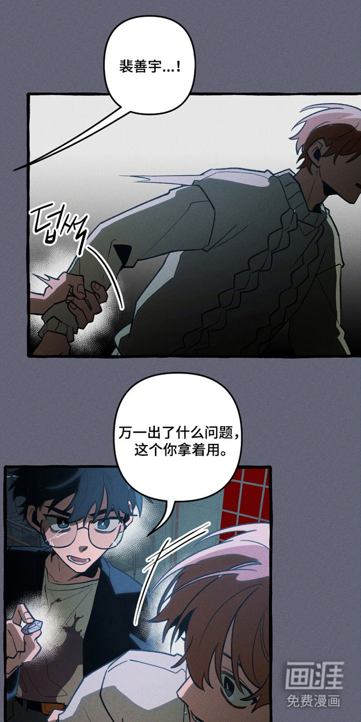 第121话 第6页