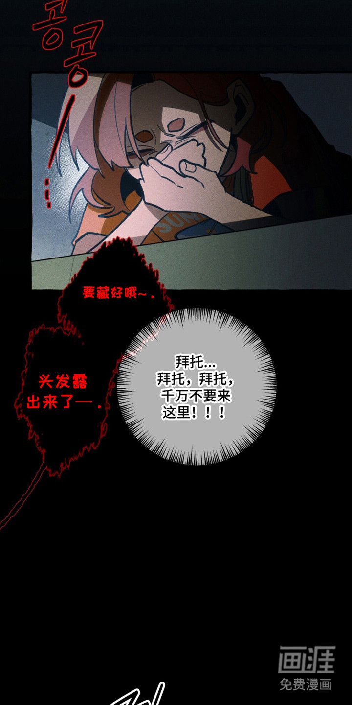 第121话 第20页