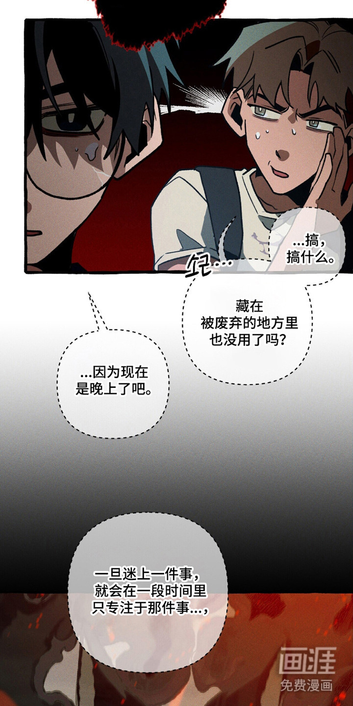 第120话 第9页
