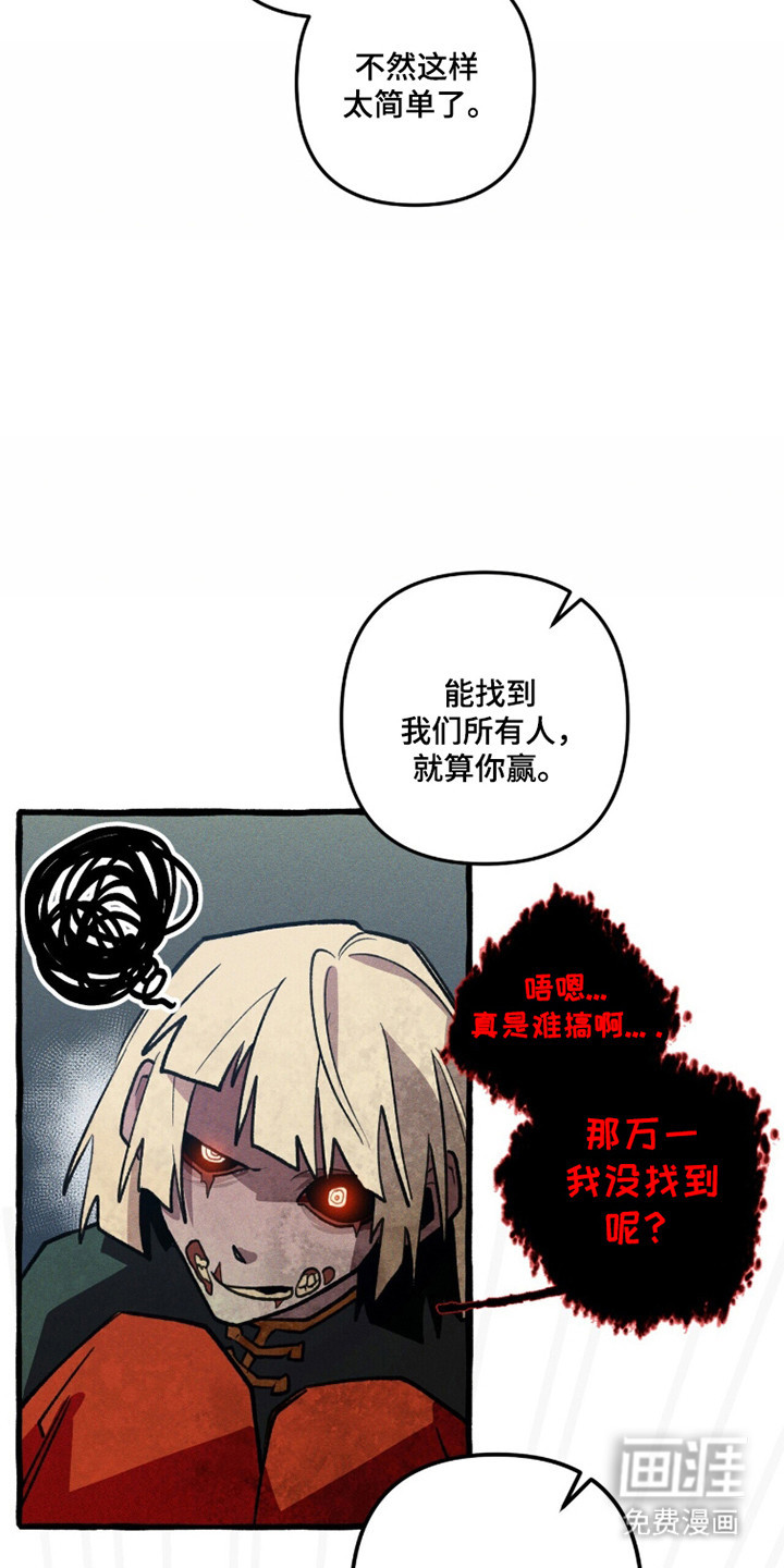 第120话 第35页