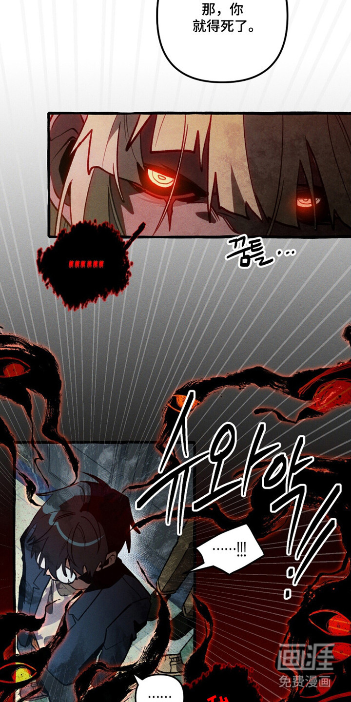 第120话 第36页