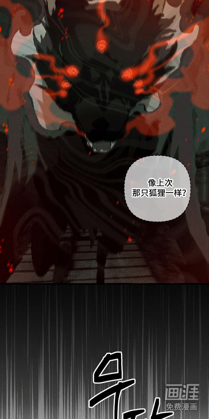 第120话 第10页