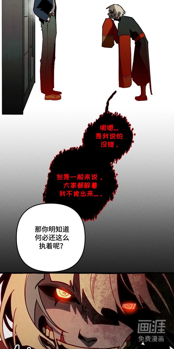 第120话 第26页