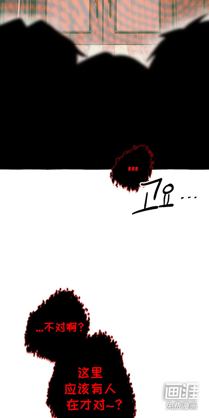 第120话 第8页