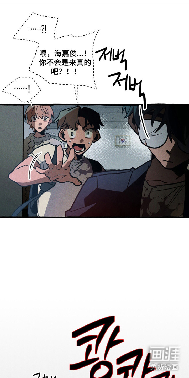 第120话 第20页