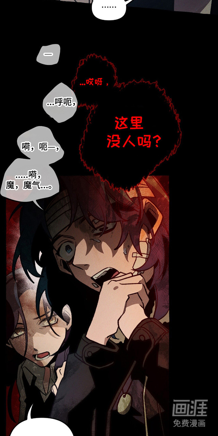 第120话 第2页