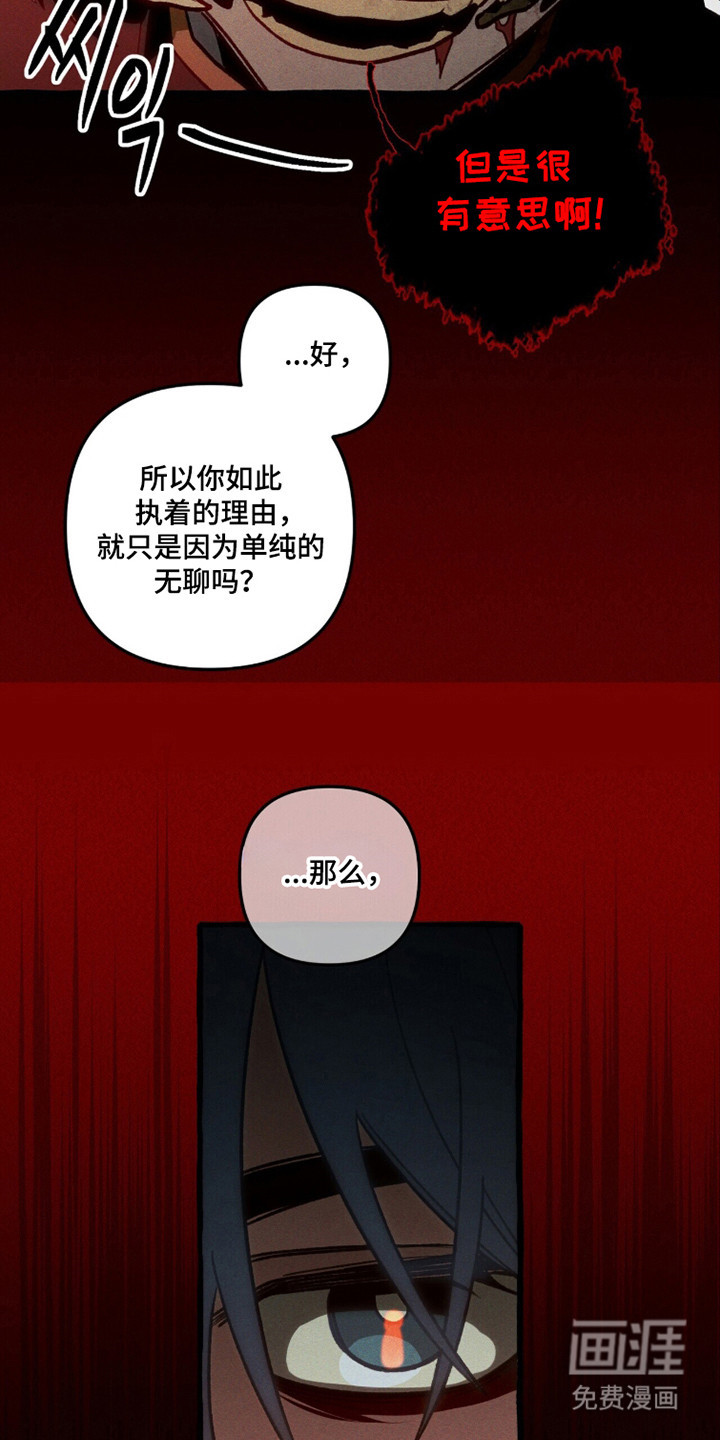 第120话 第27页