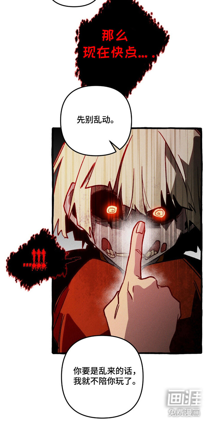 第120话 第30页