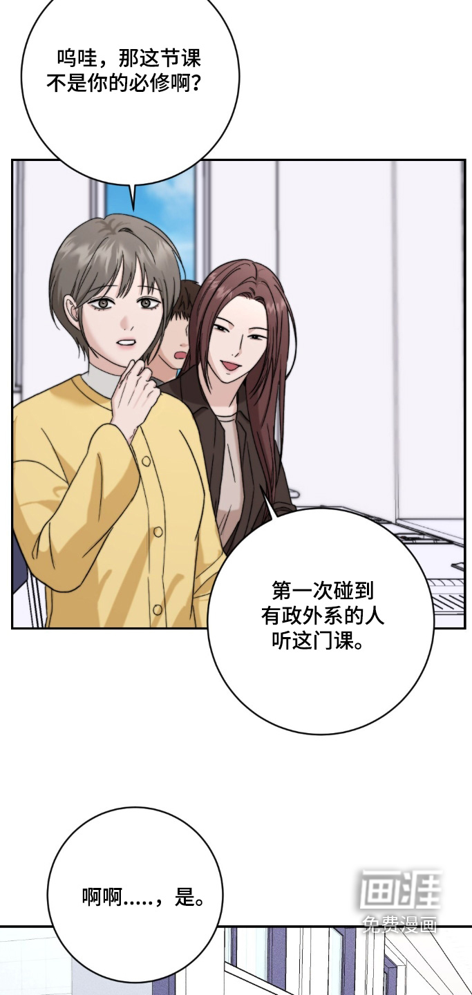 第33话6