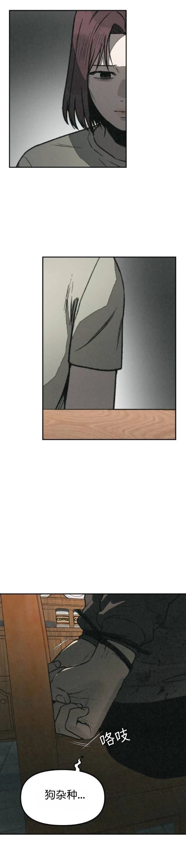 第63话 第8页