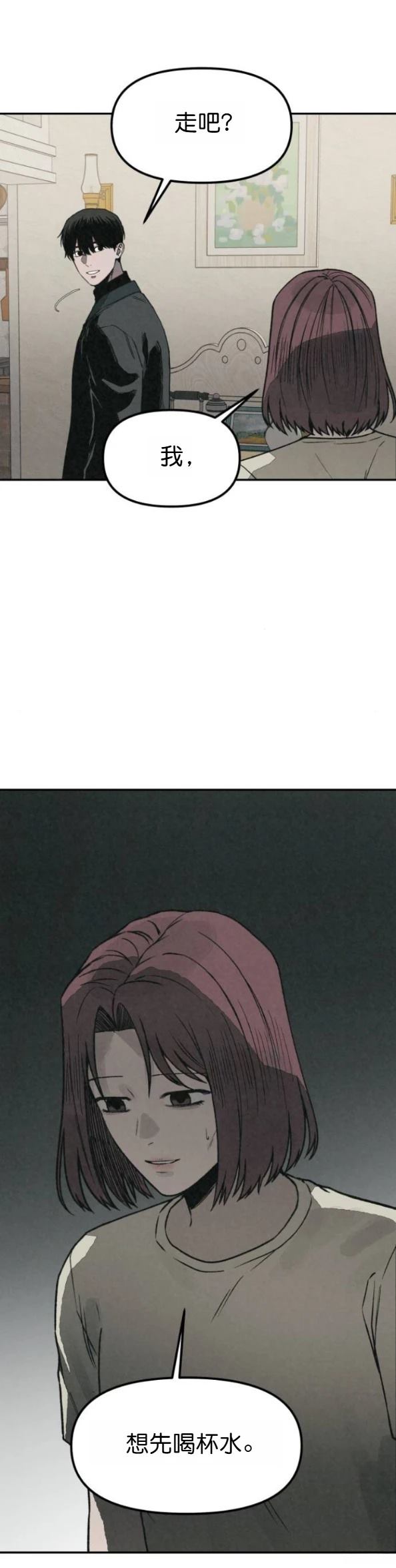 第63话 第24页