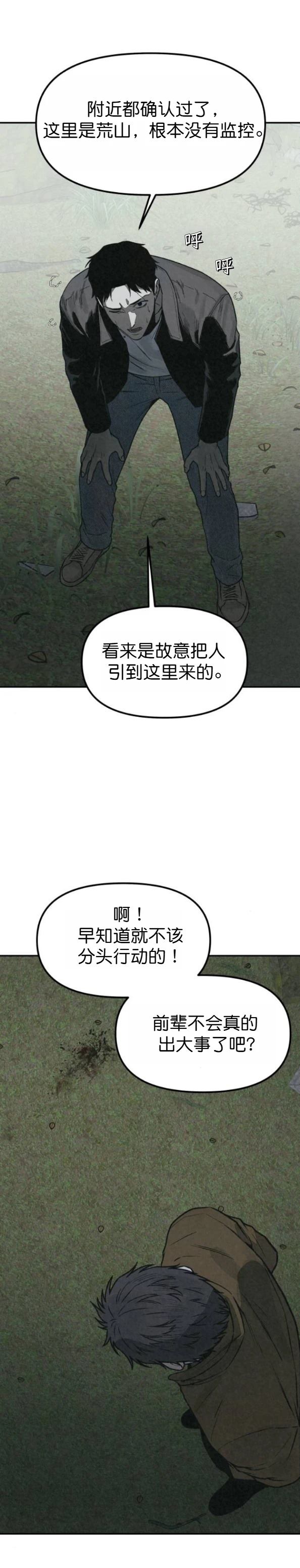 第63话 第3页