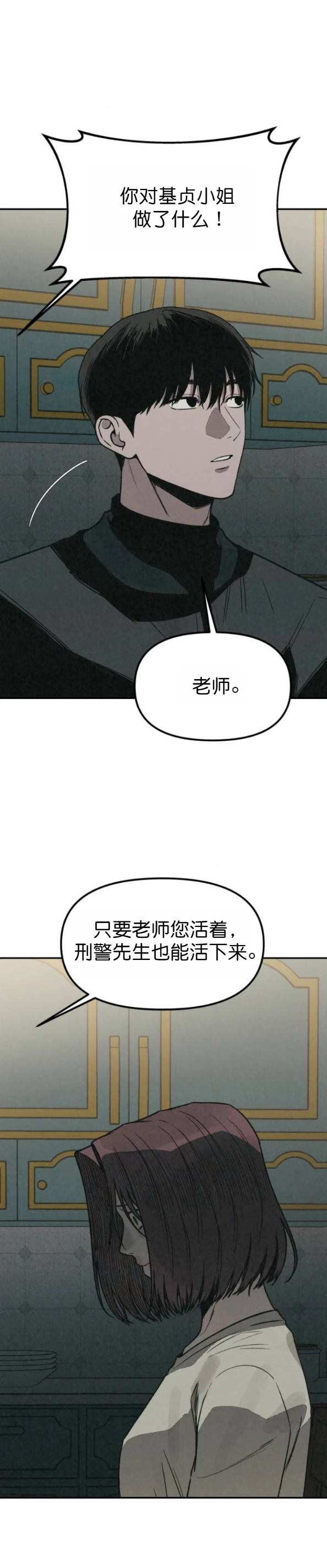 第63话 第9页