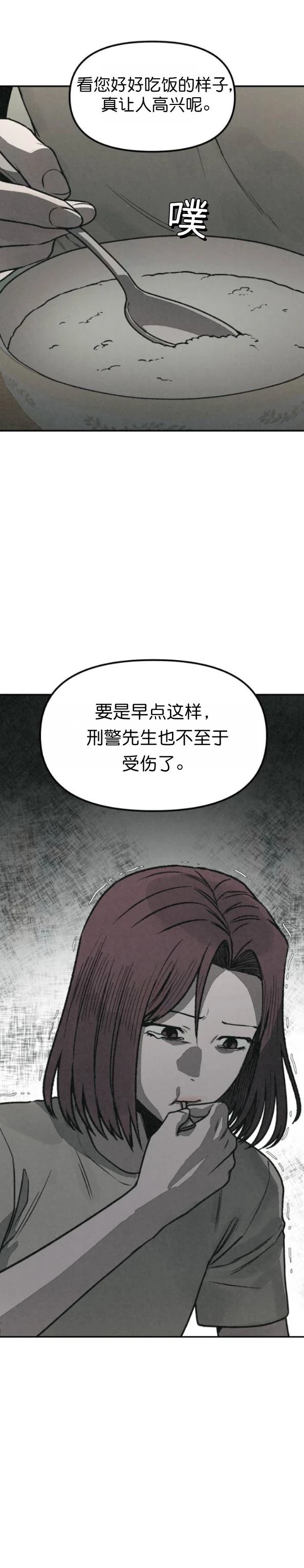 第63话 第14页