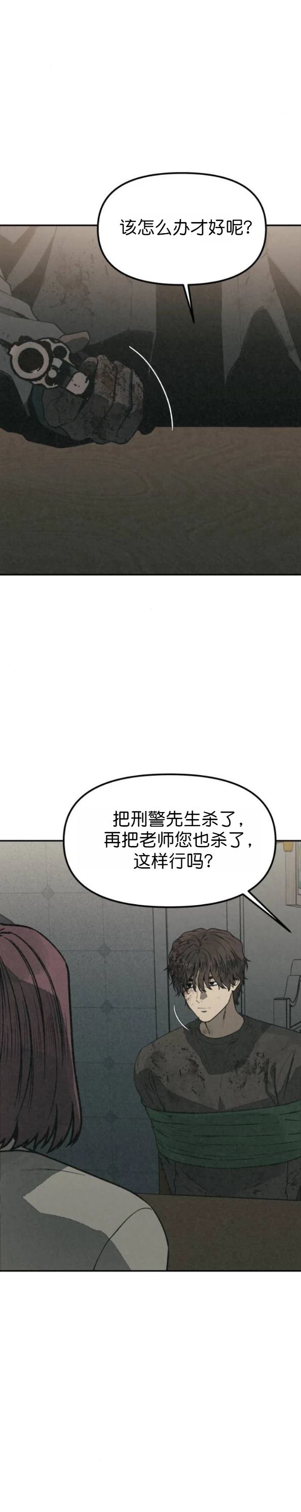 第63话 第7页