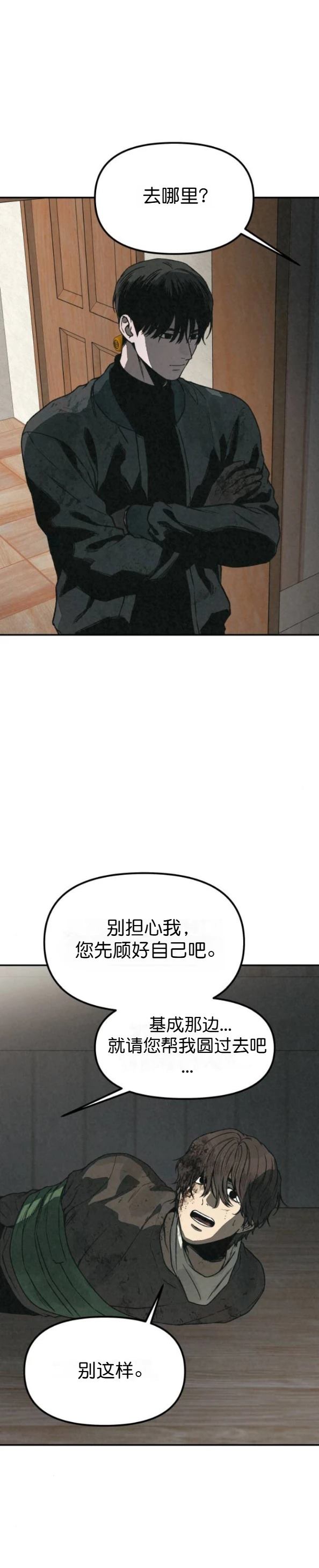 第63话 第22页