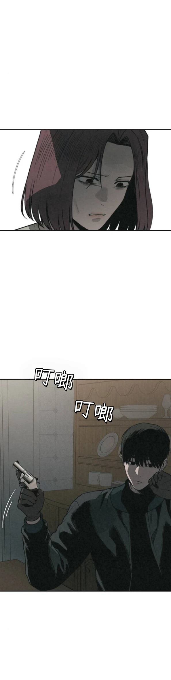 第63话 第13页