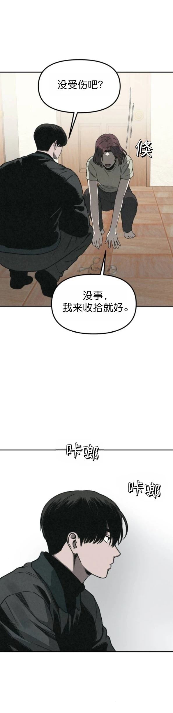 第63话 第28页