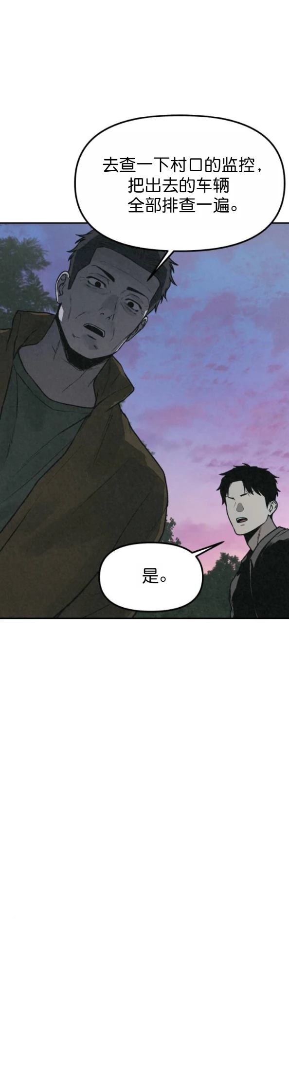 第63话 第4页