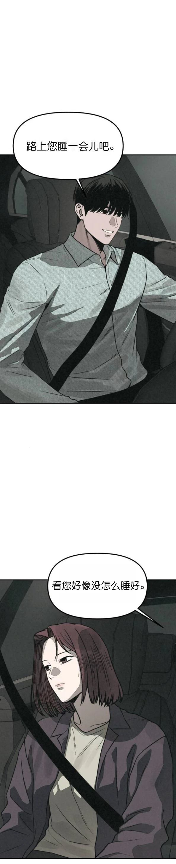 第63话 第32页