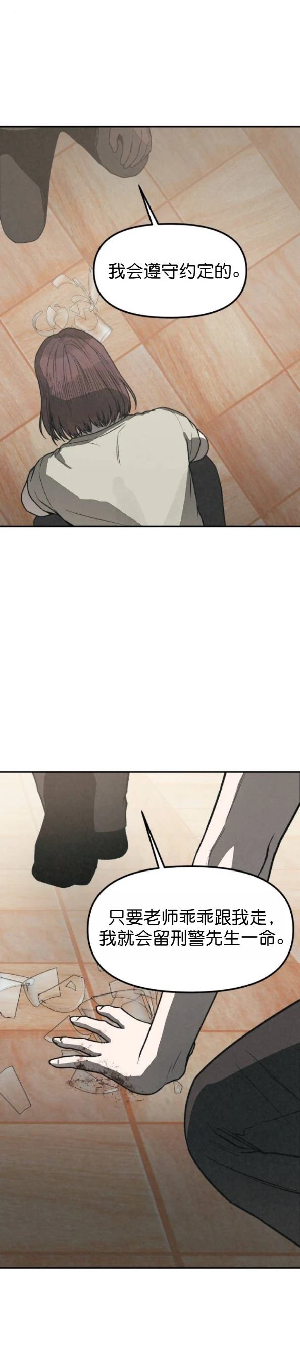第63话 第29页