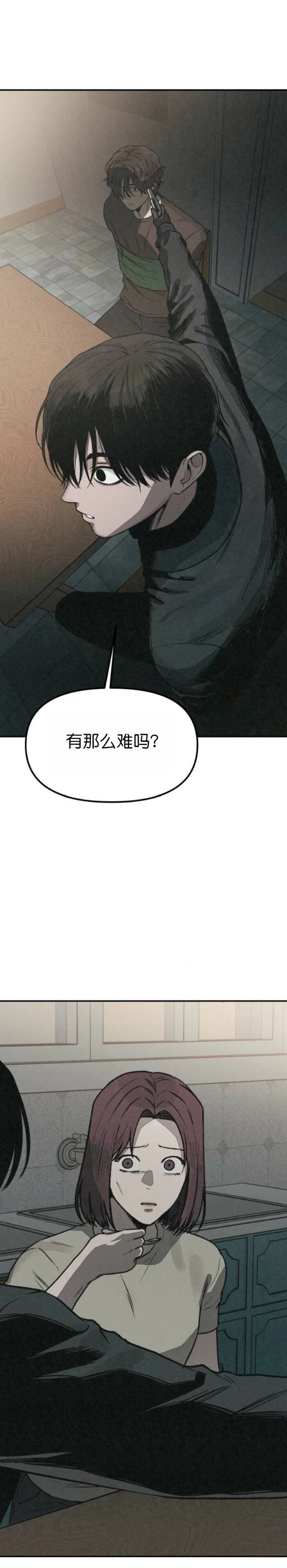 第63话 第12页