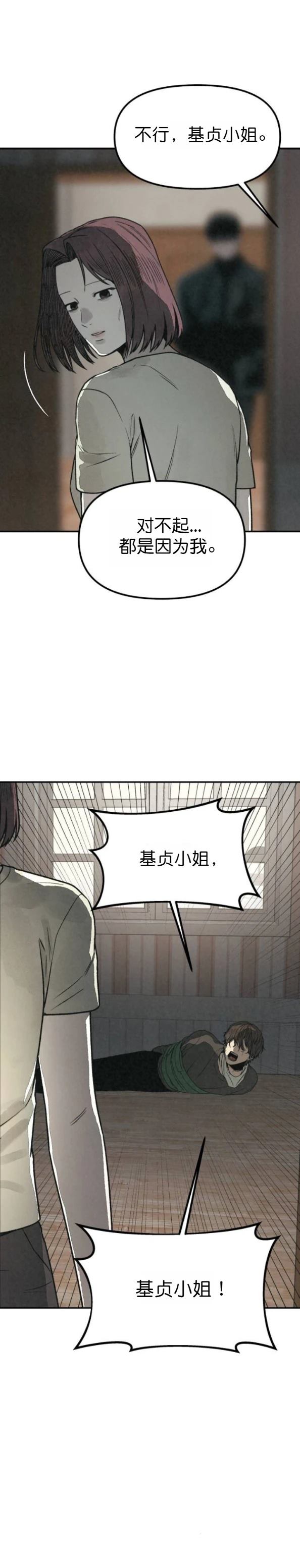 第63话 第23页