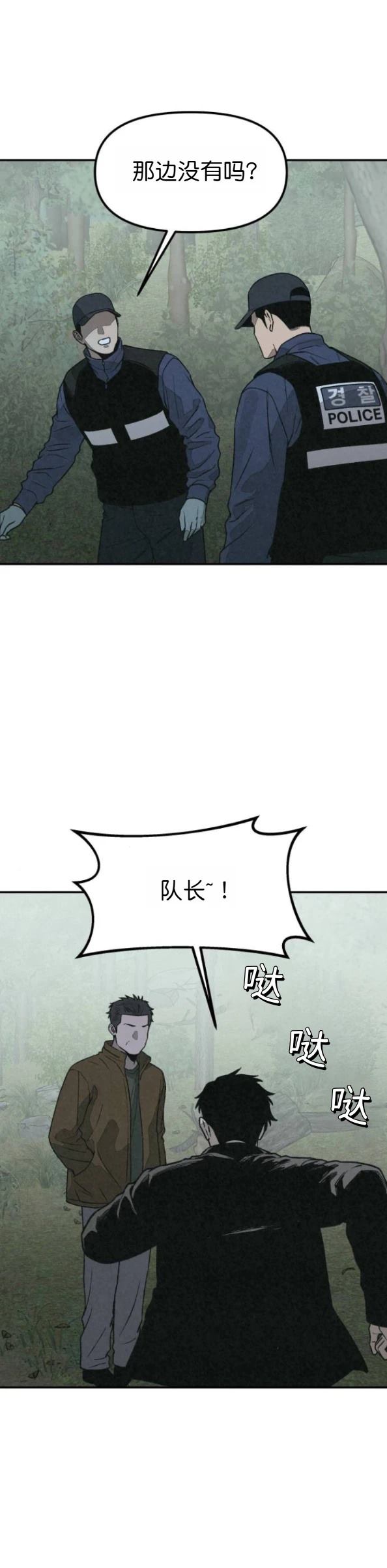 第63话 第2页