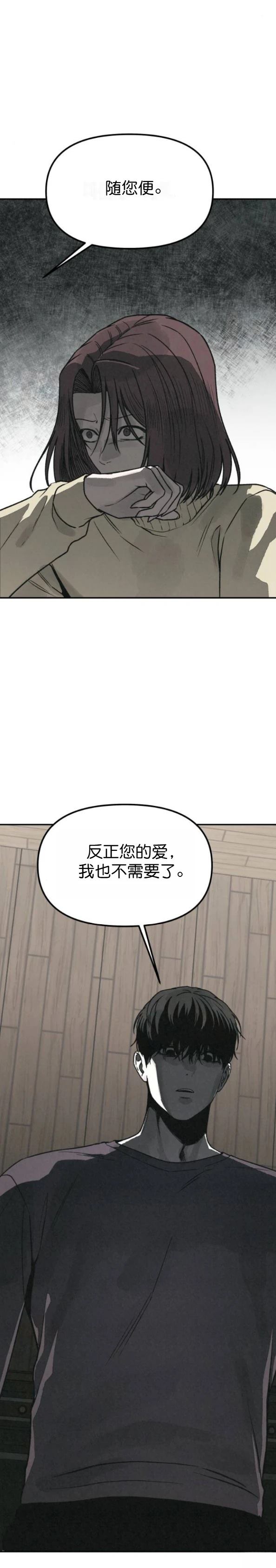 第65话 第16页