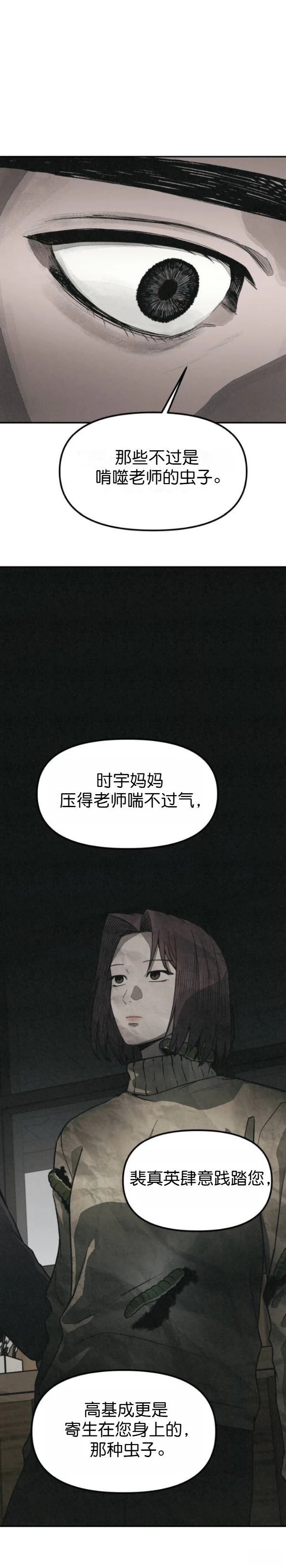 第65话 第3页