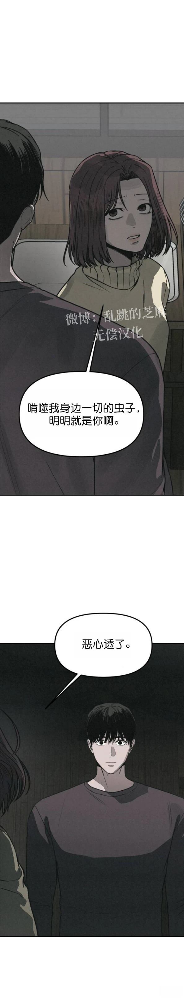 第65话 第5页