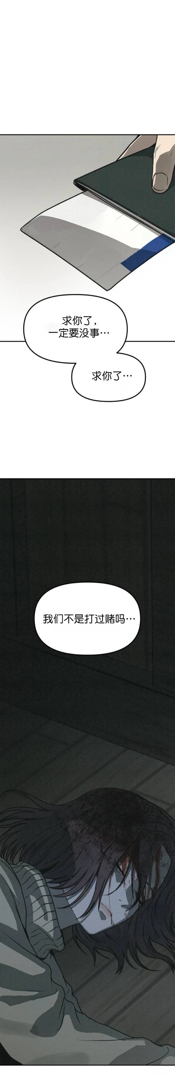 第65话 第27页