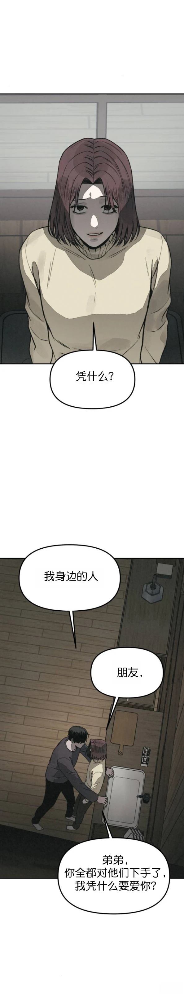 第65话 第2页