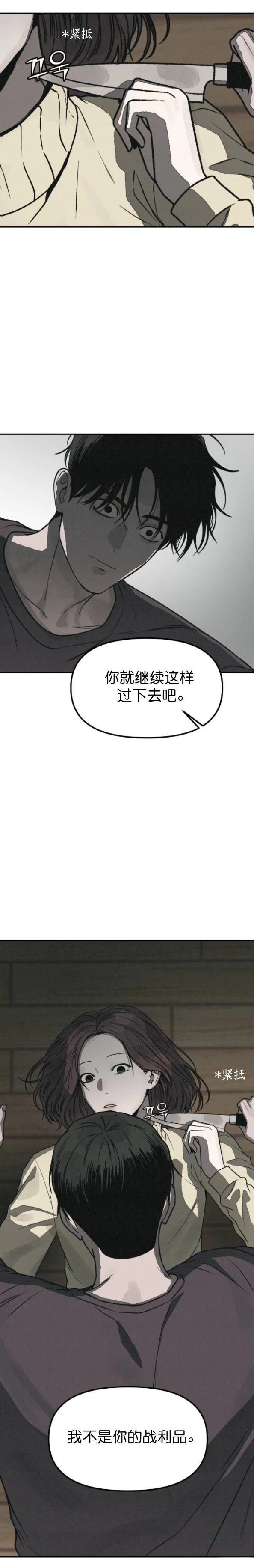 第65话 第12页