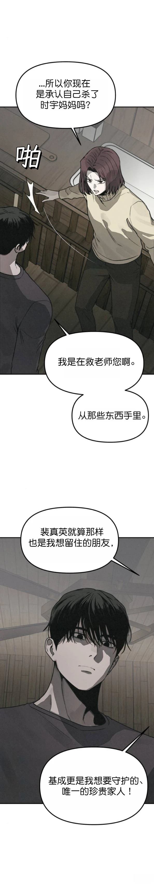 第65话 第4页