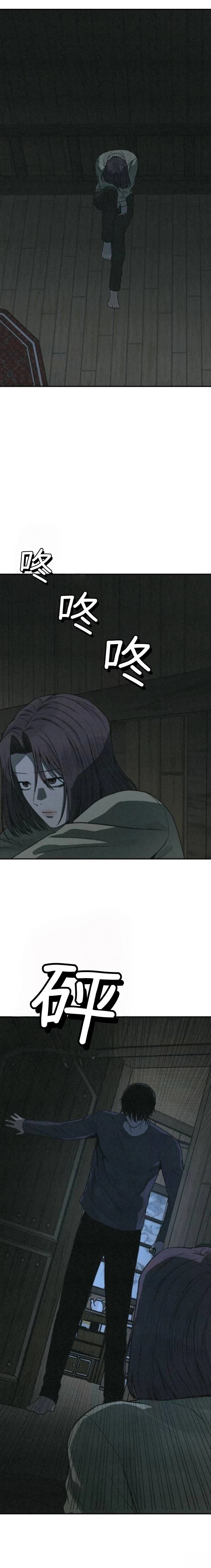 第65话 第21页