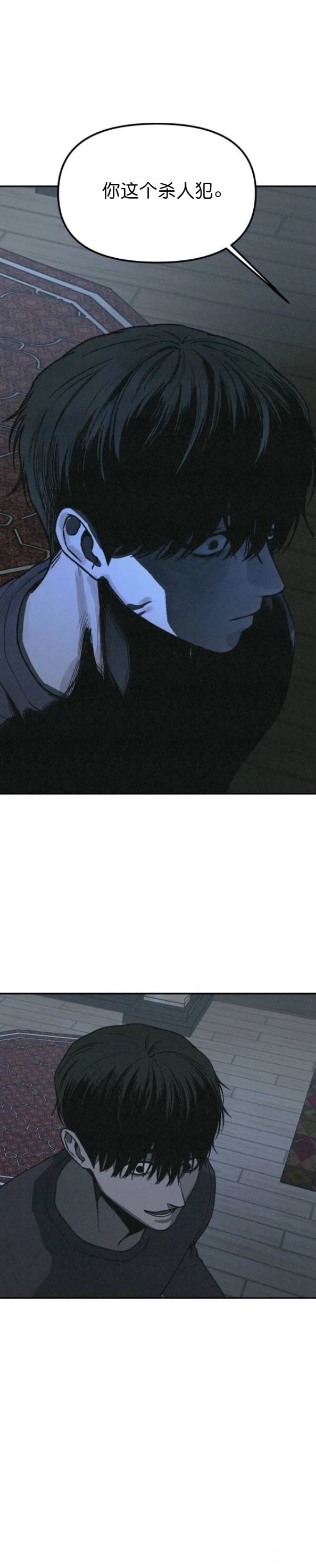 第65话 第24页