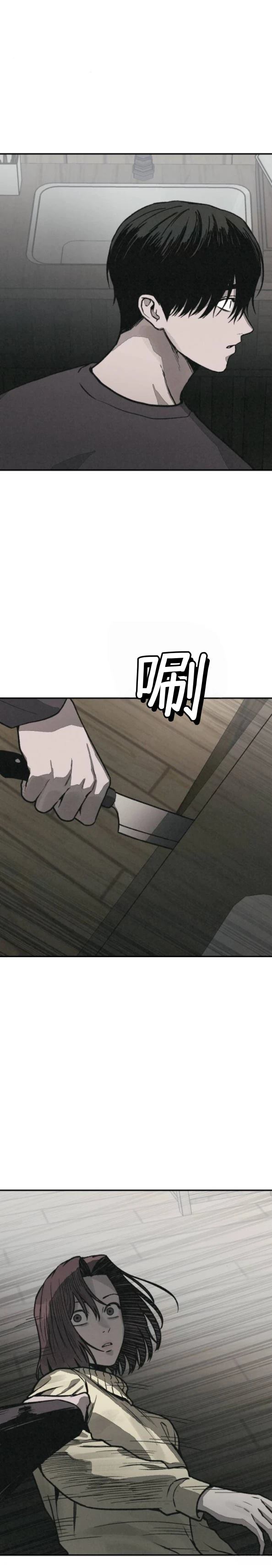 第65话 第6页