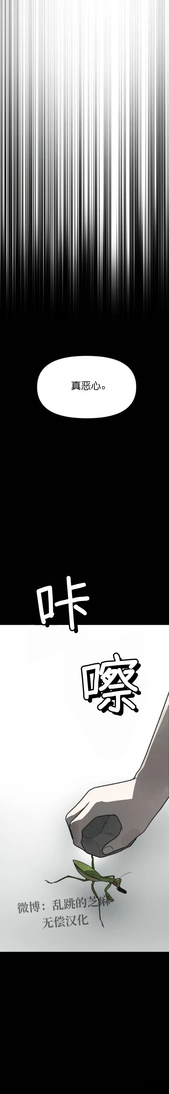 第65话 第10页