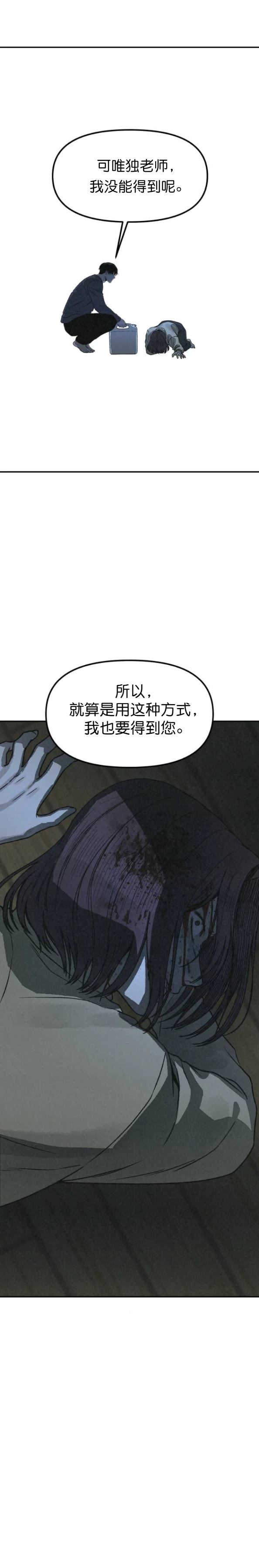 第65话 第33页