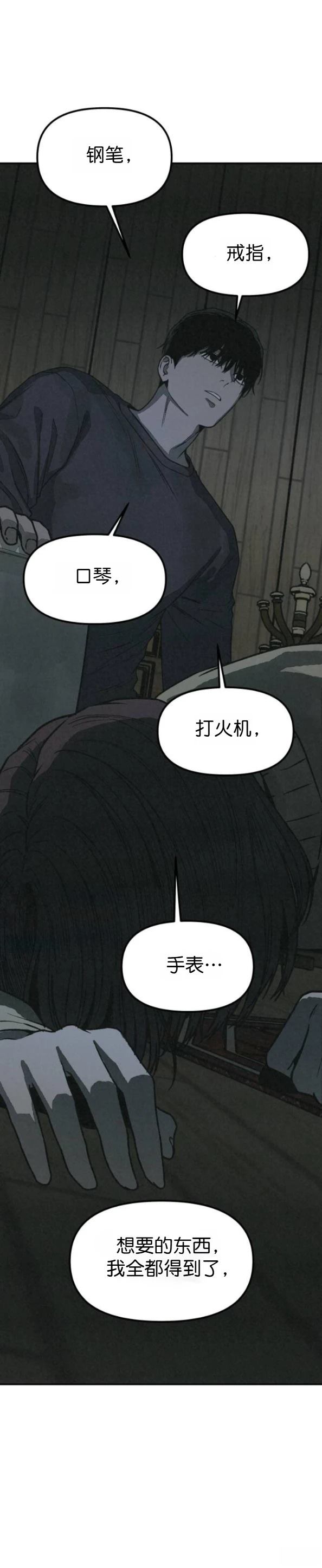 第65话 第31页
