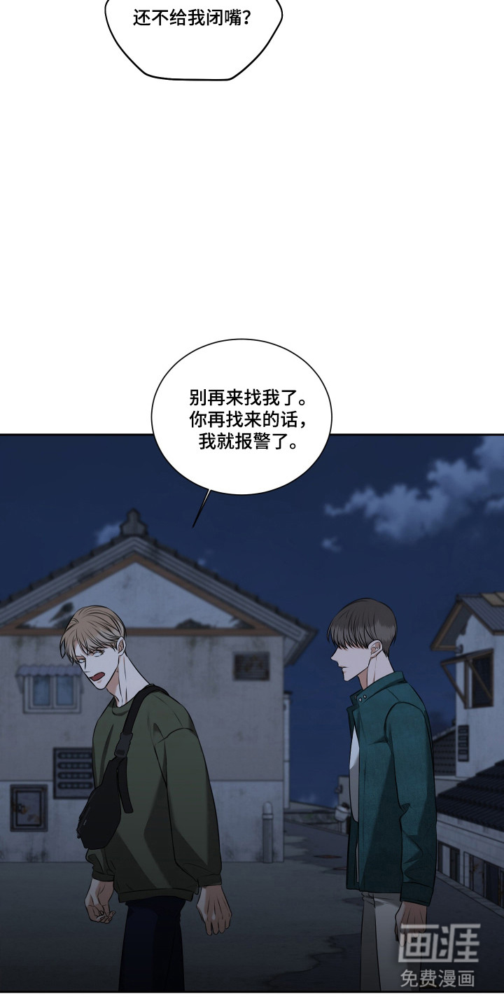 第55话 第21页