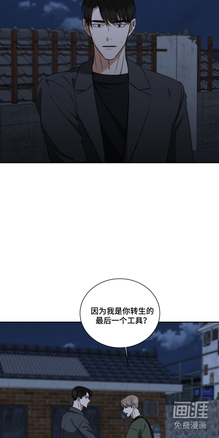 第55话 第8页