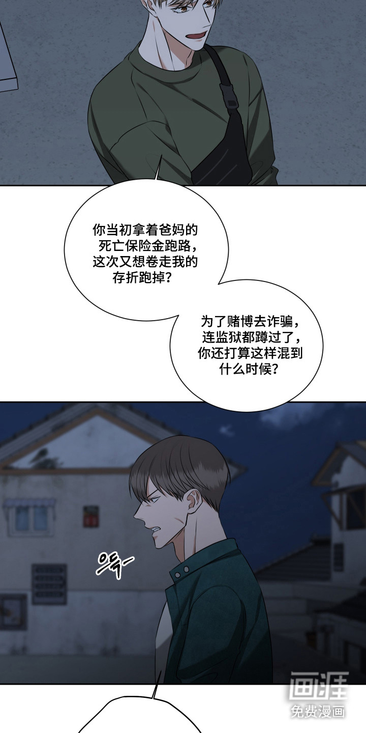 第55话 第20页