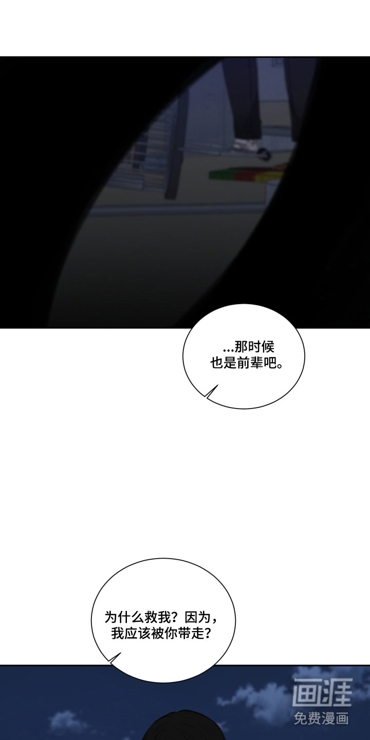 第55话 第7页